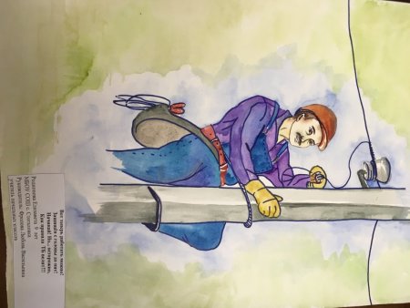 Рисунок на тему безопасный труд