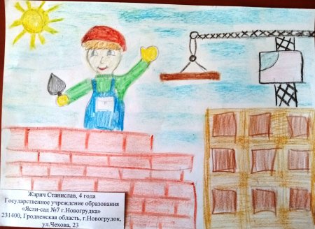 Плакат охрана труда глазами детей