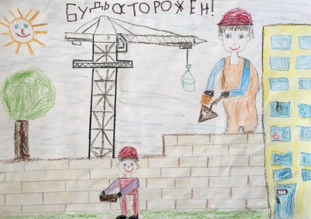 Охрана труда рисунки