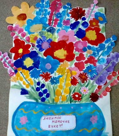 Рисование букет для мамы
