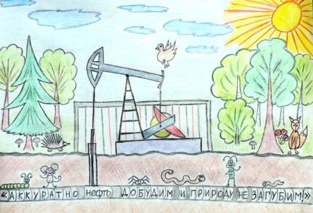 Рисунок на тему Нефтяник