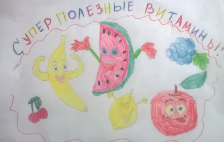 Витаминная Азбука для детей