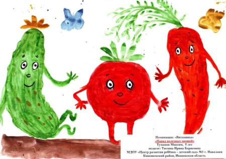 Рисование витамины для здоровья