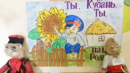 Рисунок на тему Кубань моя Родина