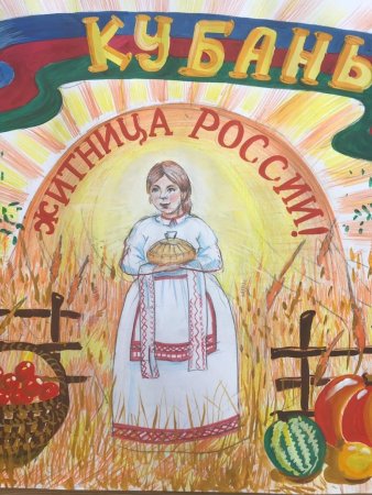 Рисунок на кубанскую тему