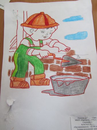 Предприниматель глазами детей