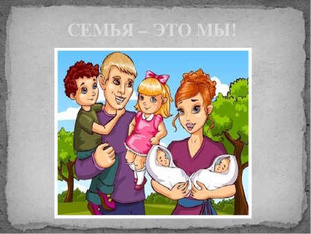 Семья любовь и верность рисунок