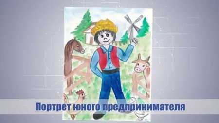 Местное самоуправление глазами детей