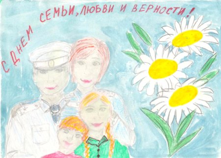 Рисунок на день семьи