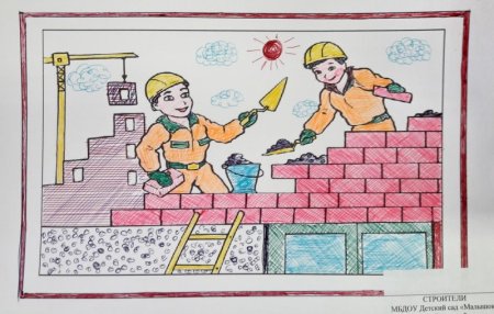 Человек труда рисунок