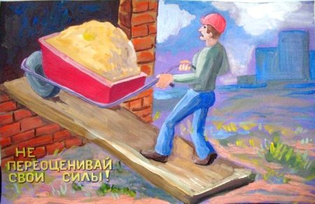Рисование на тему труд