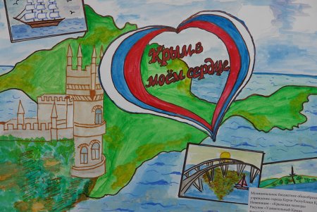 Крым рисунок