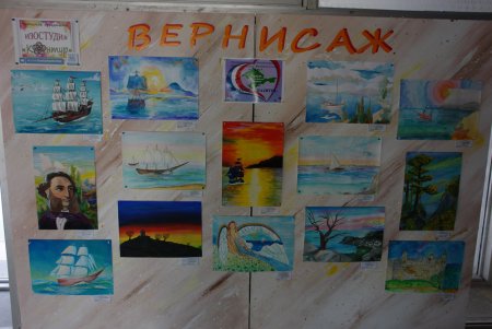 Крымская палитра конкурс рисунков