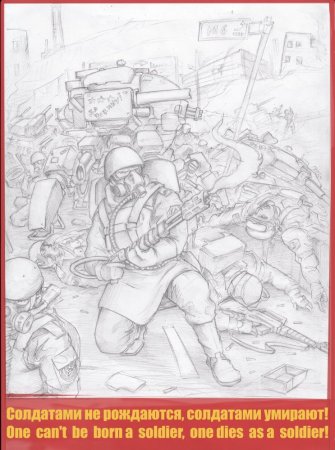 Солдатами не рождаются детские рисунки
