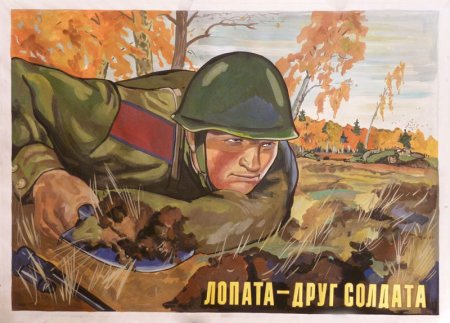 Военно патриотический плакат