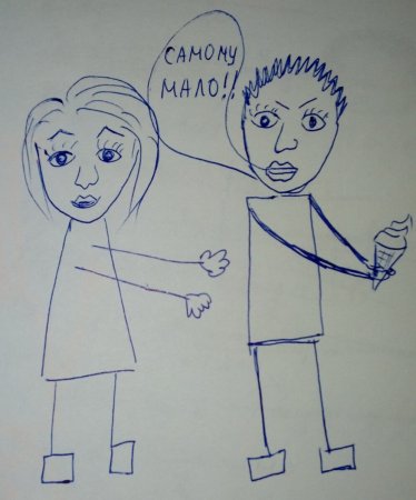 Нарисовать жадность