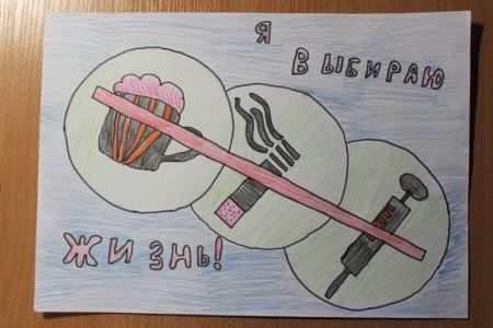 Рисунок нет наркотикам