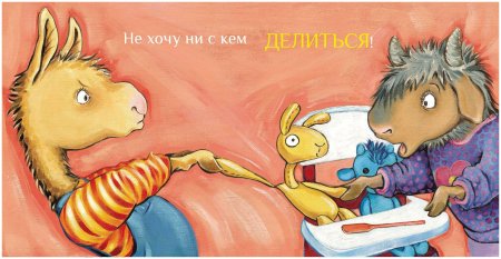 Книги про ламу