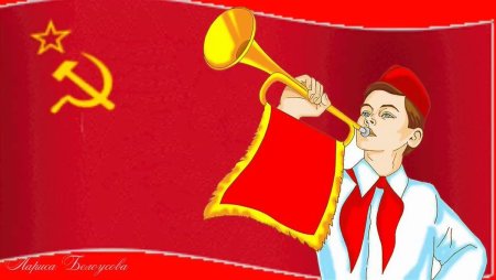 Пионер с Горном