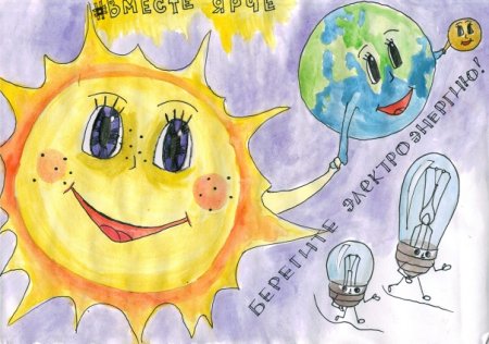 Вместе ярче рисунки детей