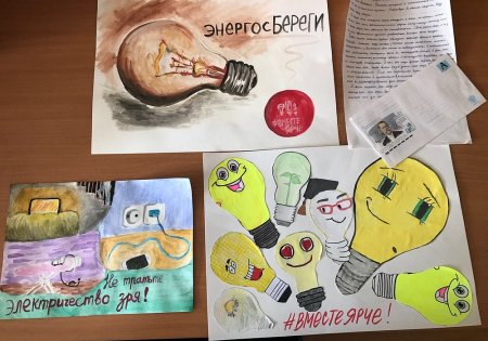 Креативные плакаты на тему энергосбережения