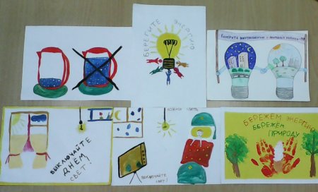 Аппликация энергосбережение