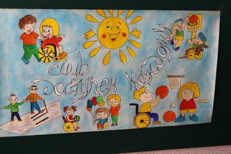 Плакат на тему мир равных возможностей