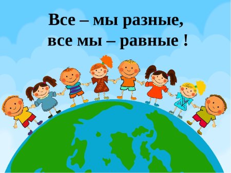 День защиты детей фон