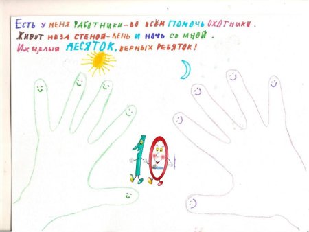 Математика в пословицах рисунки