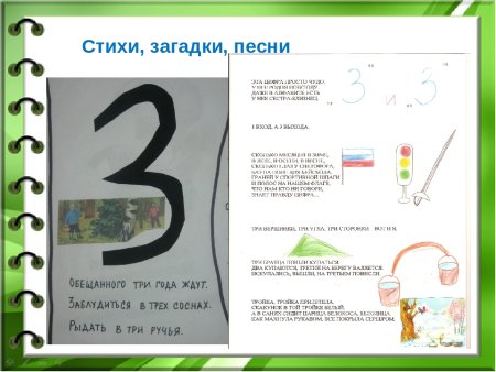 Книжка цифры в загадках пословицах и поговорках