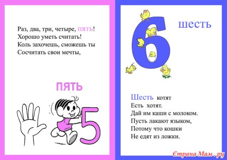 Пословицы и поговорки с цифрами