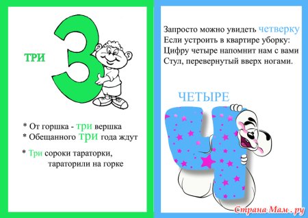 Загадки и пословицы про цифры