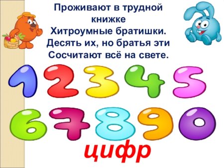 Проживают в трудной книжке хитроумные братишки