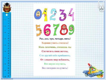 Числа в загадках пословицах и поговорках