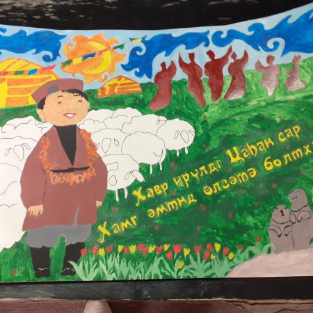Плакат на праздник Зул рисунок