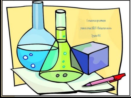 Лаборатория иллюстрация