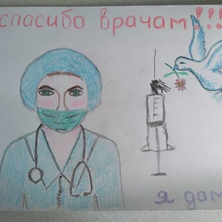 Рисунки в поддержку медикам