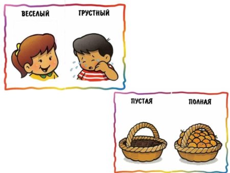 Антонимы 2 класс