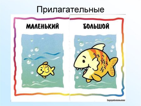 Противоположности картинки для детей