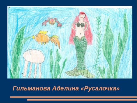 Рисунок на тему реальность и фантазия