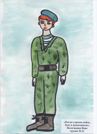 Я бы в армию пошел рисунок