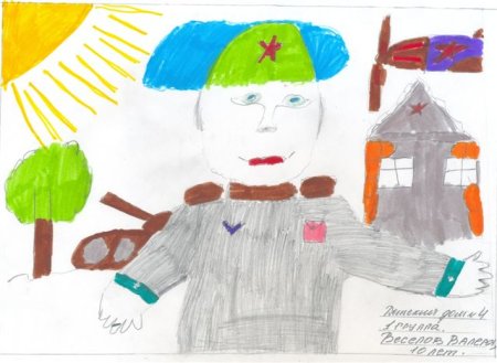 Родная армия глазами детей