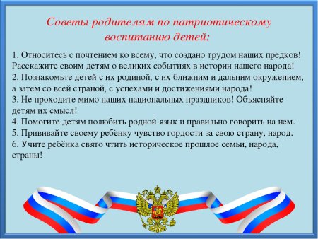 Юный Патриот эмблема