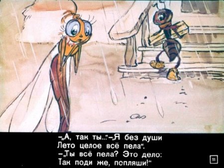 Муравей из басни Крылова Стрекоза и муравей
