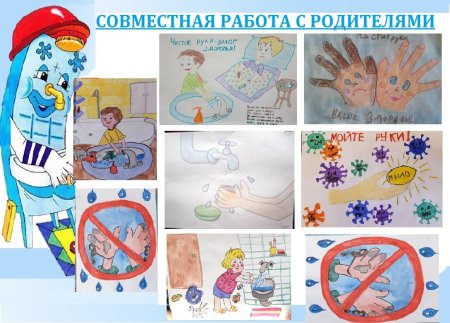 Плакат чистые руки