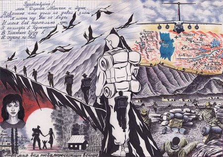 Плакат на тему Афганистан