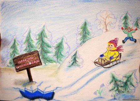 Рисунок на тему безопасность зимой