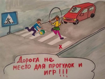 Плакат на конкурс безопасность на дороге