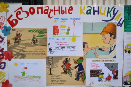 Плакат на тему безопасные каникулы летом