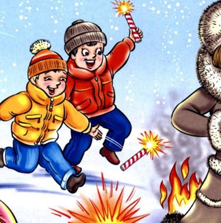 Фейерверк – опасная игрушка